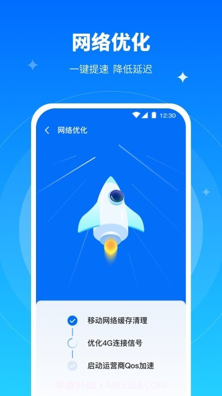 全能WiFi专家截图3 全能WiFi专家截图3