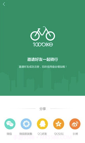 百拜单车截图1 百拜单车截图1