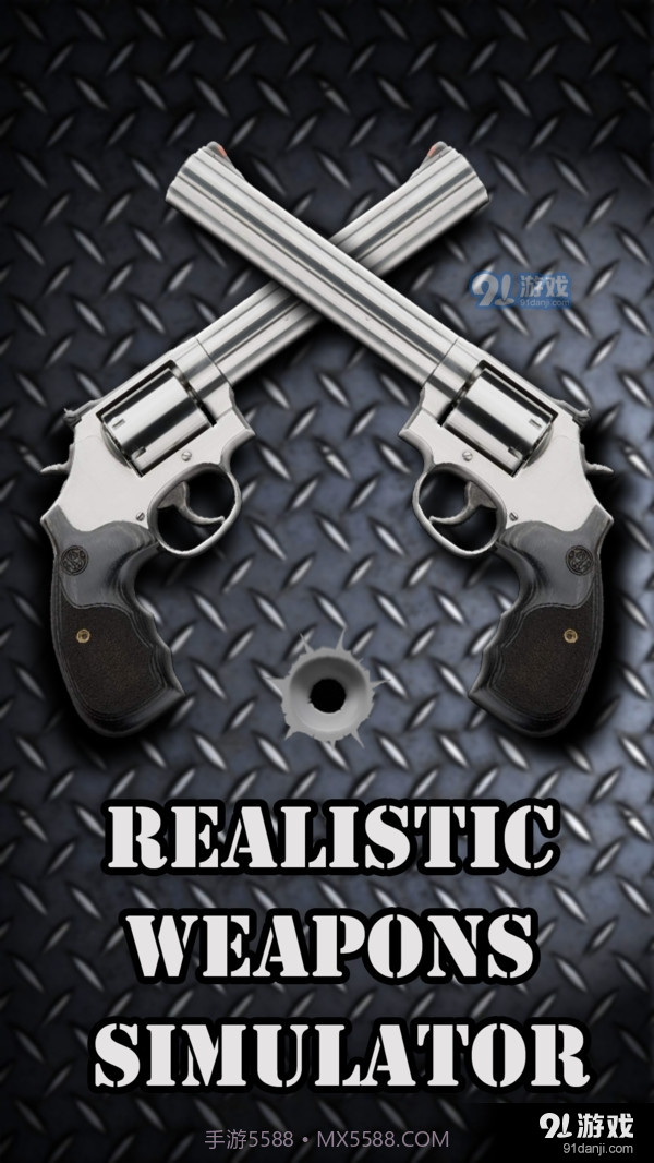 枪械模拟器截图1 枪械模拟器截图1