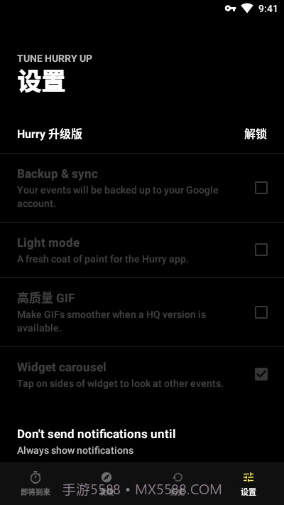 Hurry(倒计时日历)截图4 Hurry(倒计时日历)截图4