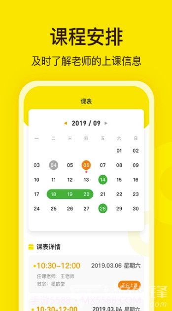 阳光美学(阳光美学教学管理)V2.1.2 截图2 阳光美学(阳光美学教学管理)V2.1.2 截图2