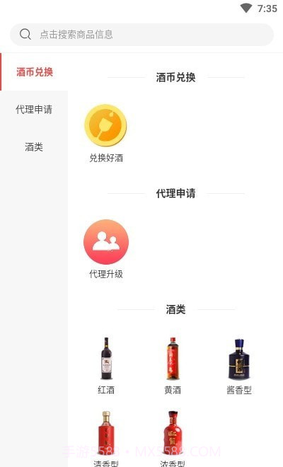 中酒汇金截图2 中酒汇金截图2