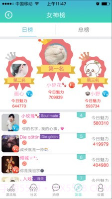 有朋漂流瓶截图5