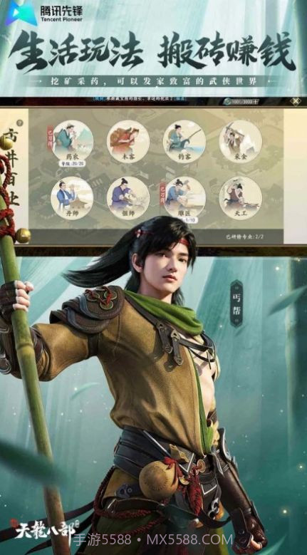 新天龙八部云截图2