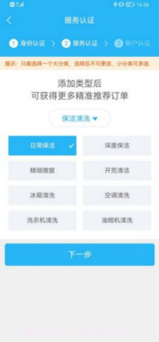 临里好家政截图4 临里好家政截图4