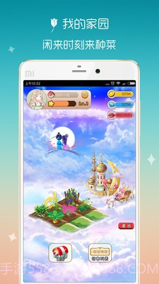 有朋漂流瓶截图1