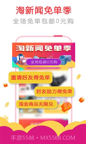 淘新闻截图4 淘新闻截图4