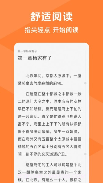 轻小说大全截图1 轻小说大全截图1