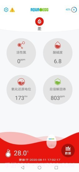 智能水球截图3 智能水球截图3