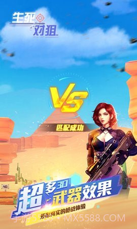 生死对狙截图1 生死对狙截图1