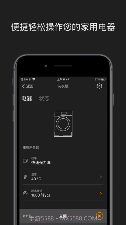 miele美诺中国截图2