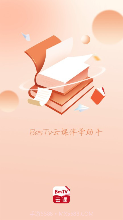 BesTV云课伴学助手截图3 BesTV云课伴学助手截图3