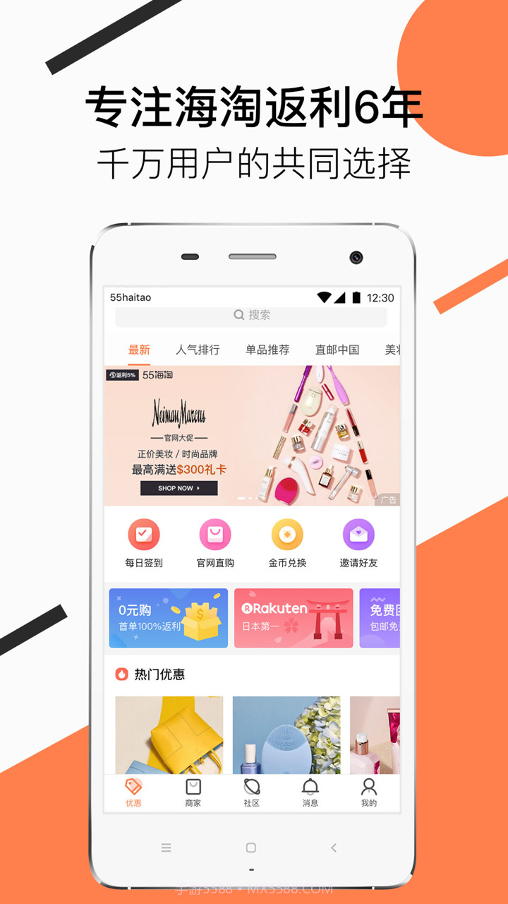 55海淘截图1 55海淘截图1