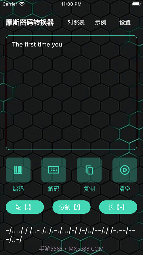 摩斯皮皮截图3 摩斯皮皮截图3