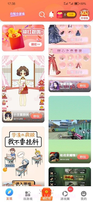 白鲸小游戏下载截图1 白鲸小游戏下载截图1