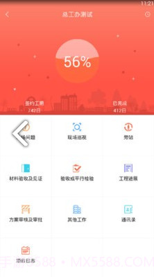 工匠兔(工匠兔建筑工人)V3.5.1 安卓免费版截图1