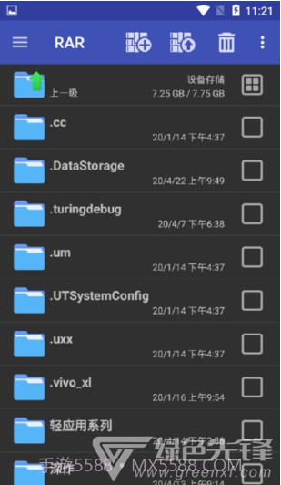安卓RAR(安卓rar解压工具)V6.01.97 安卓免费版截图4