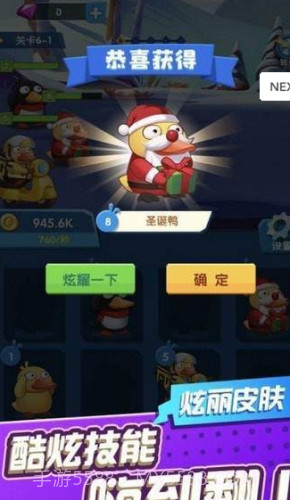 疯狂合体鸭子赚钱截图2 疯狂合体鸭子赚钱截图2