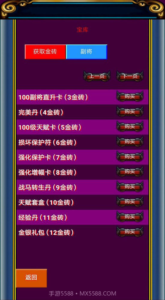 冒泡幻想三国官网截图1