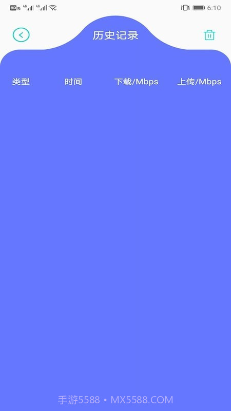 爱思网络测速截图4