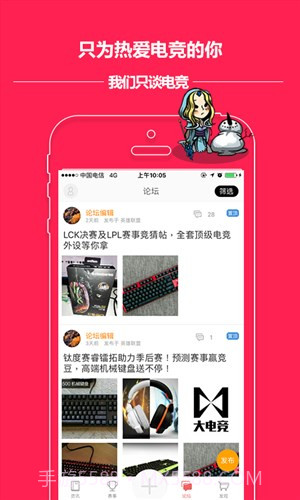 大电竞截图2 大电竞截图2