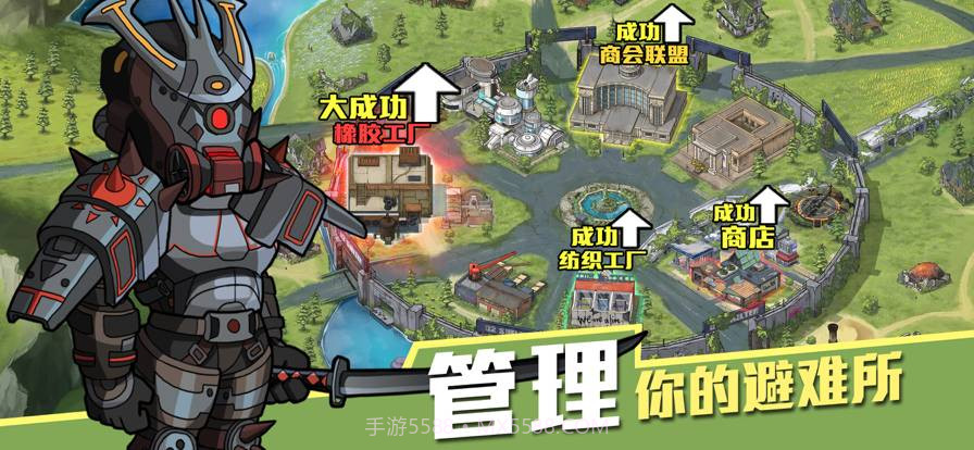 生存几何明日商店截图2 生存几何明日商店截图2