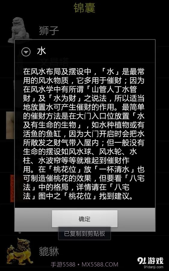 智能风水罗盘 基本版截图7