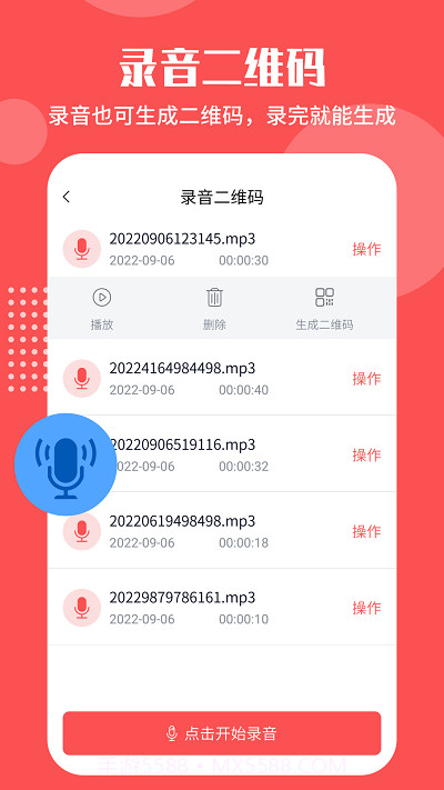 智能二维码生成工具截图4 智能二维码生成工具截图4