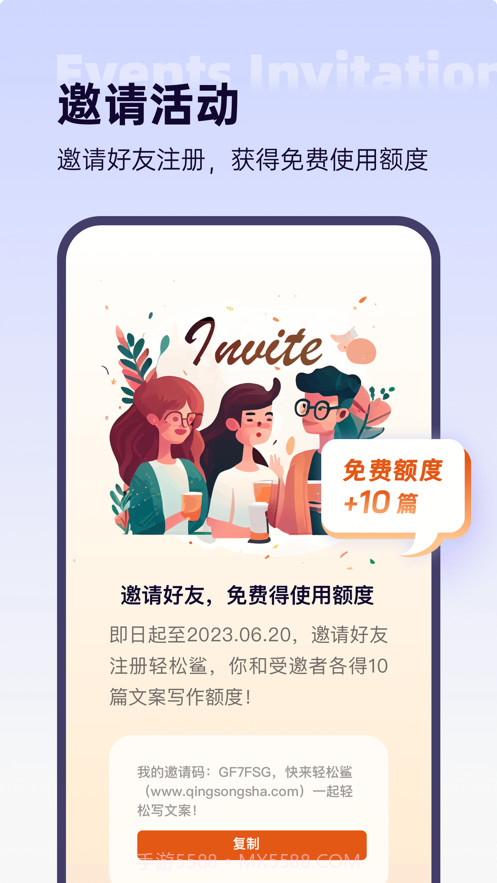 轻松鲨截图3 轻松鲨截图3