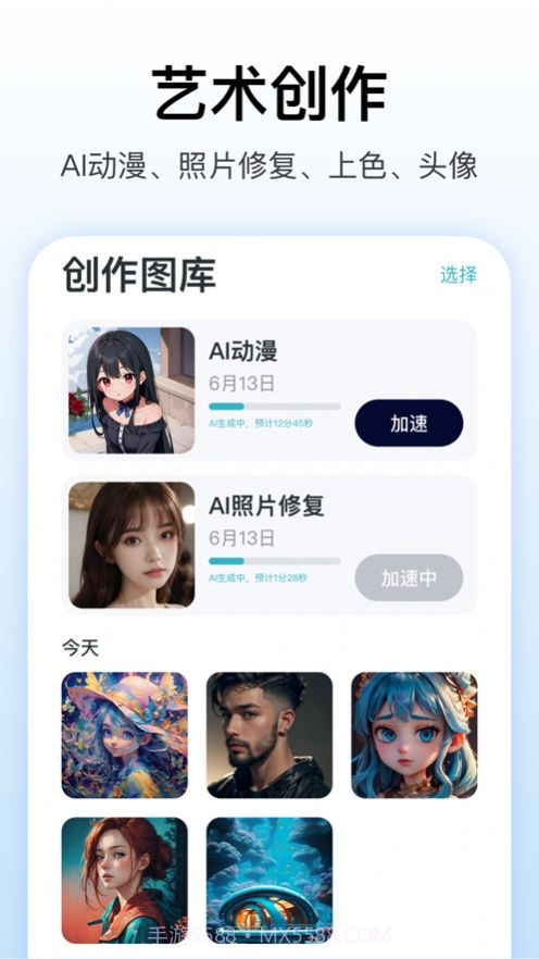 WePhoto绘画截图3 WePhoto绘画截图3