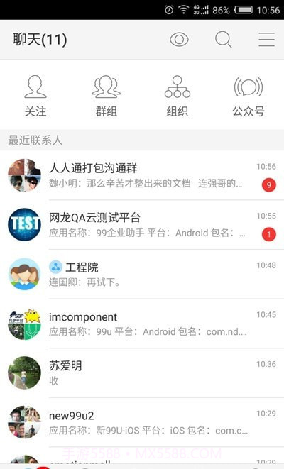 99U截图1 99U截图1