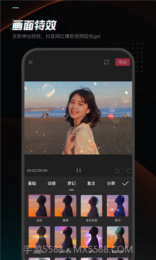 剪映v10.3.5app截图2 剪映v10.3.5app截图2