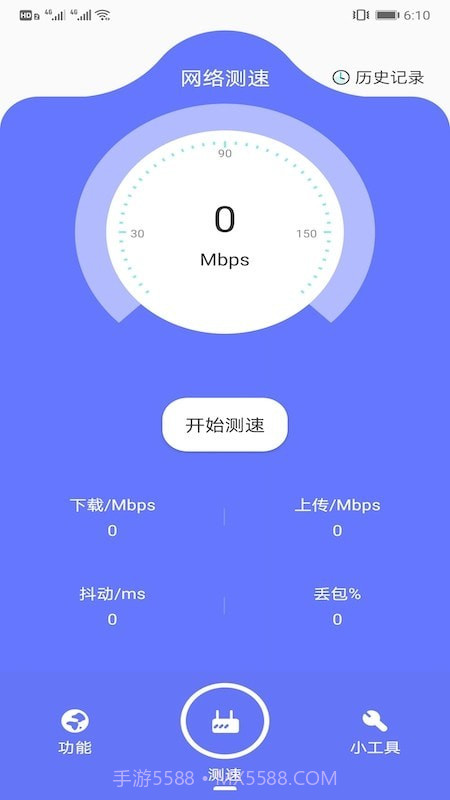 爱思网络测速截图2