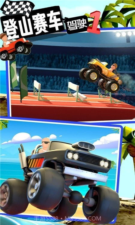 登山赛车驾驶截图2 登山赛车驾驶截图2