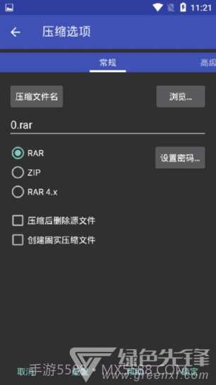安卓RAR(安卓rar解压工具)V6.01.97 安卓免费版截图3