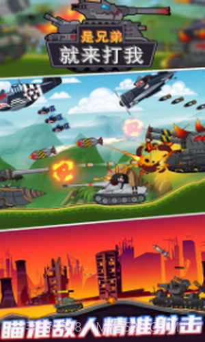 是兄弟就来打我截图3 是兄弟就来打我截图3