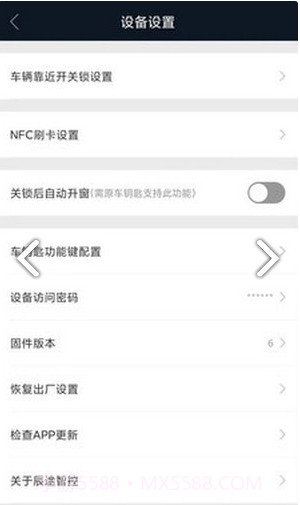 辰途智控截图2 辰途智控截图2