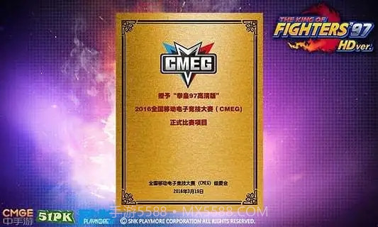 拳皇97高清版截图1