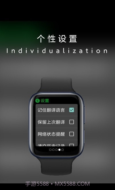 抬腕翻译截图4 抬腕翻译截图4