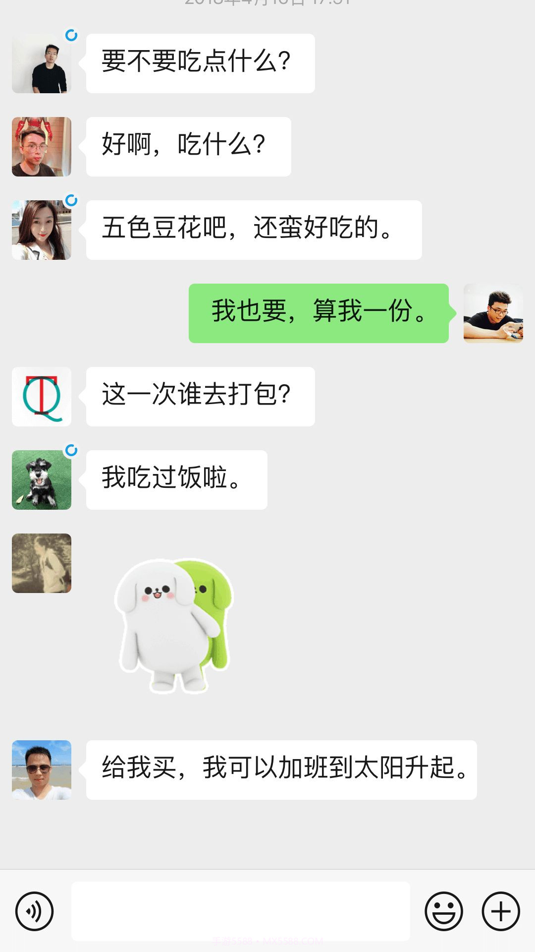 微信7.0.17描述文件安装包截图2 微信7.0.17描述文件安装包截图2