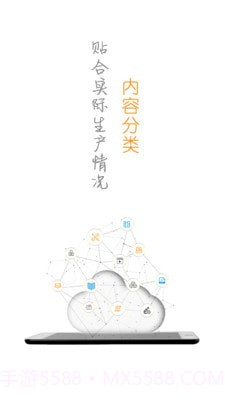 云学帮APP截图1
