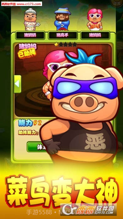 猪猪侠变身小英雄游戏截图2 猪猪侠变身小英雄游戏截图2