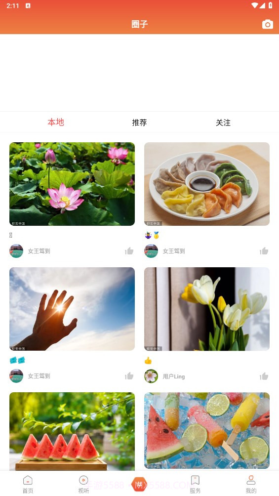 北镇融媒体老版本截图3 北镇融媒体老版本截图3