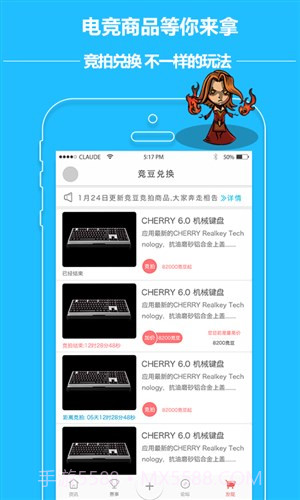 大电竞截图5 大电竞截图5