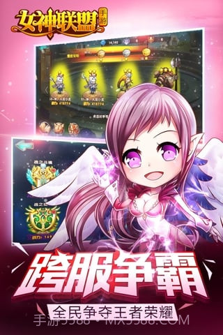 女神联盟截图4