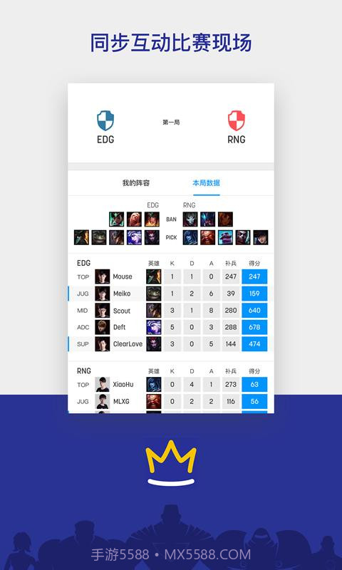 电竞范特西截图2