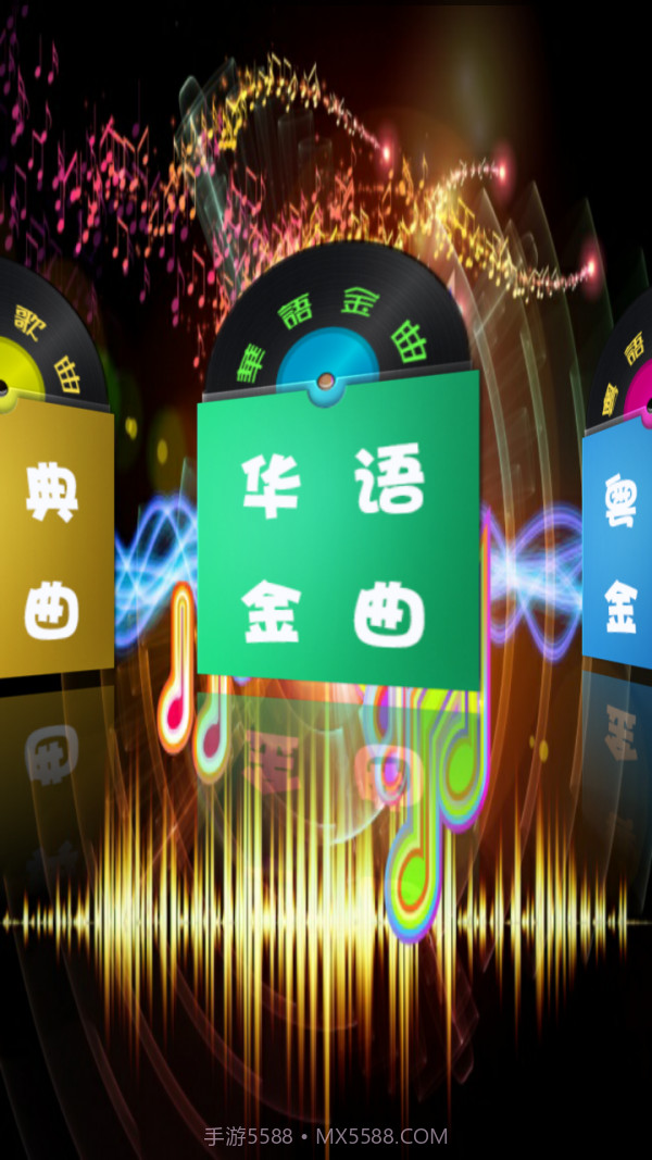 K歌词王截图1 K歌词王截图1