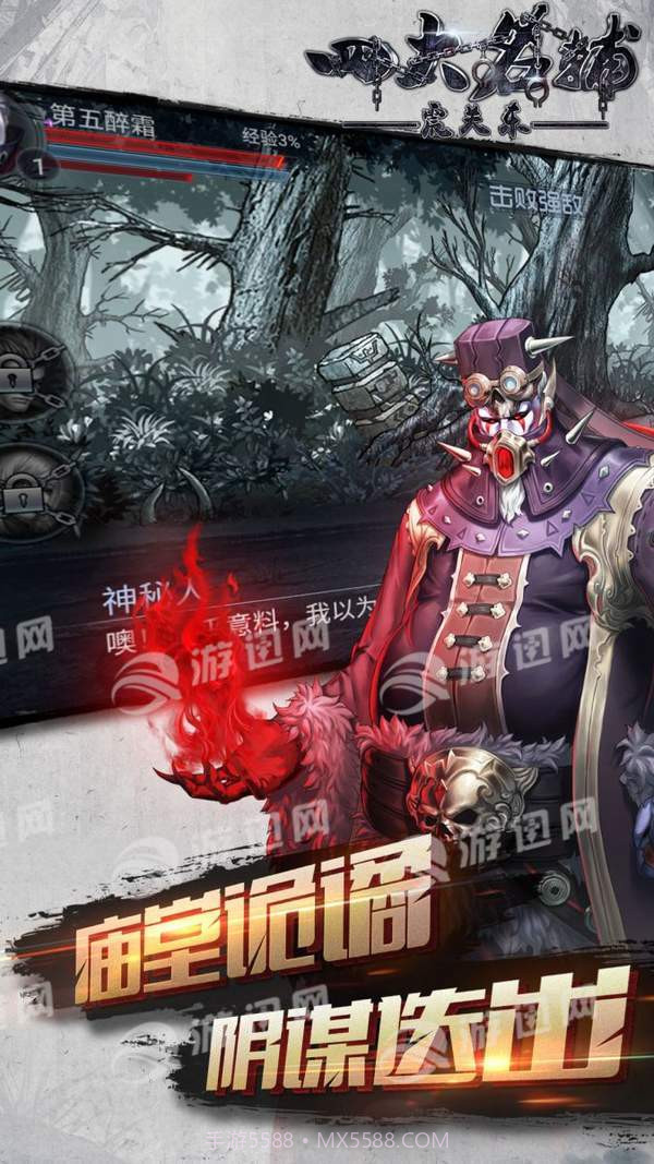 四大名捕之震关东截图5