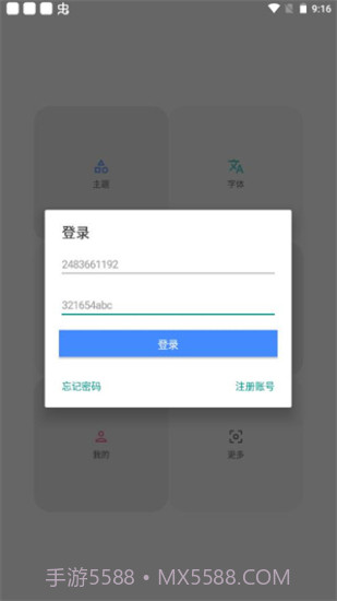 vivo主题修改器免费截图1