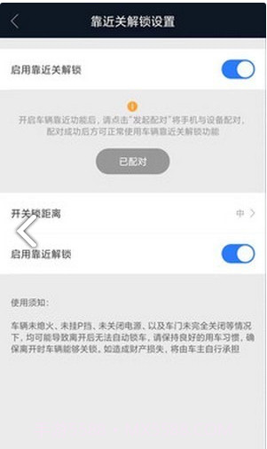 辰途智控截图3 辰途智控截图3